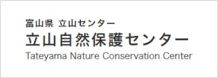 Tateyama Nature Conservation Center