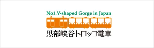 黑部峽谷觀光小火車