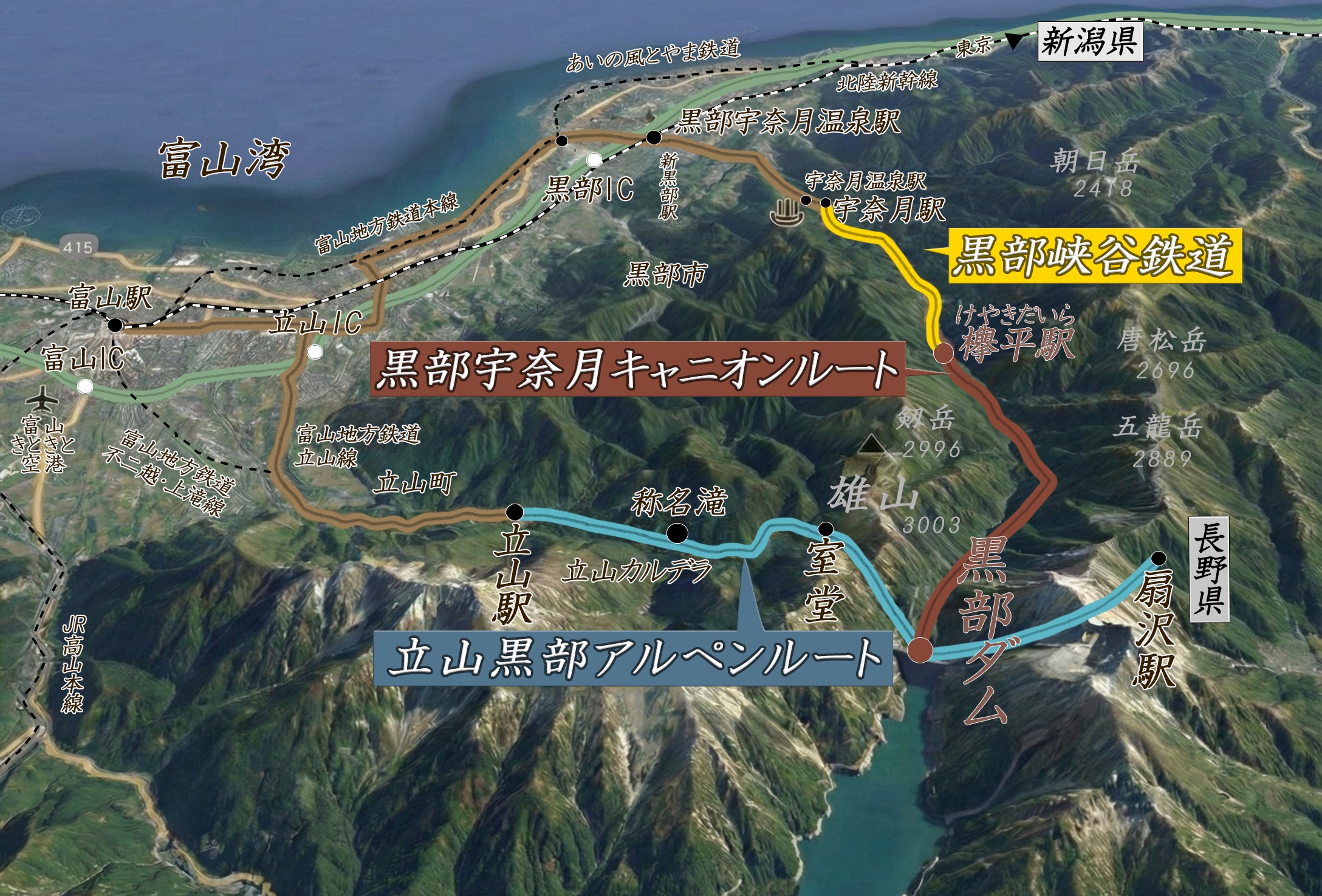 貫穿立山黑部！