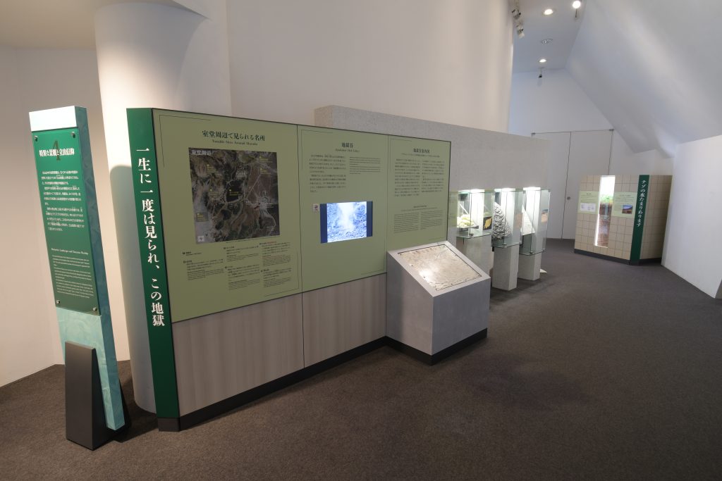 特異な景観ゾーン